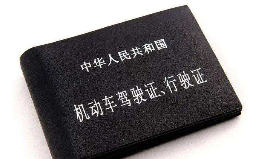 合肥駕照翻譯需要了解的步驟以及注意事項