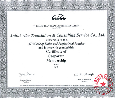 Member of American Translators Association (ATA)