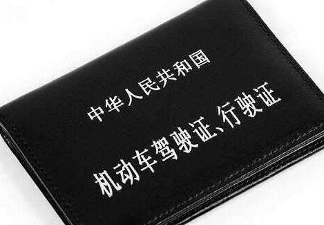 合肥駕照翻譯,合肥駕駛證翻譯,車管所,換駕照,安徽駕照翻譯