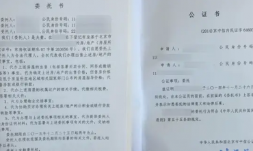 公證委托書翻譯哪些內(nèi)容要翻譯準(zhǔn)確？